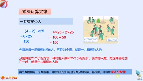 北京课改版数学四年级下册