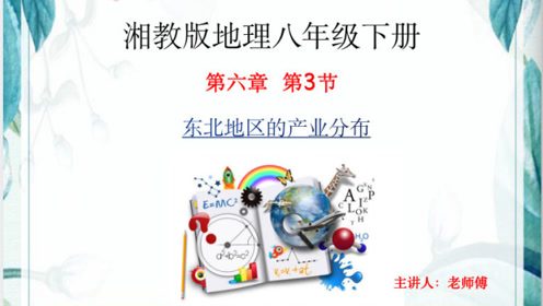 湘教版三年级音乐下册第六课