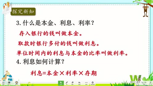 最高数学比率計算