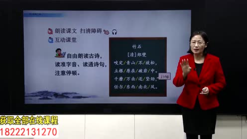 苏教版六年级语文下册20 古诗两首