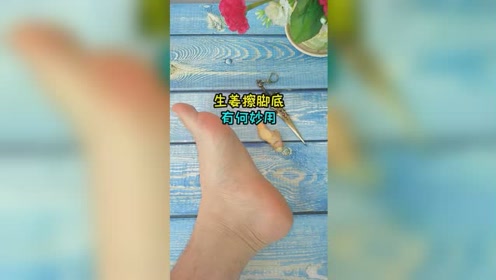 奶奶教我的小妙招，每天坚持一个小动作，想不到效果这么好！
