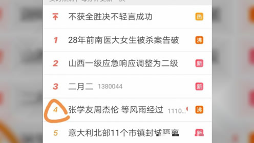 方文山否认提前曝光周杰伦歌词 腾讯视频