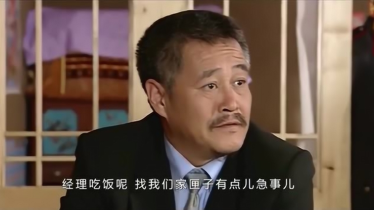 顾小红来山庄作客,大辣椒得知药匣子去作陪,立马坐不住了