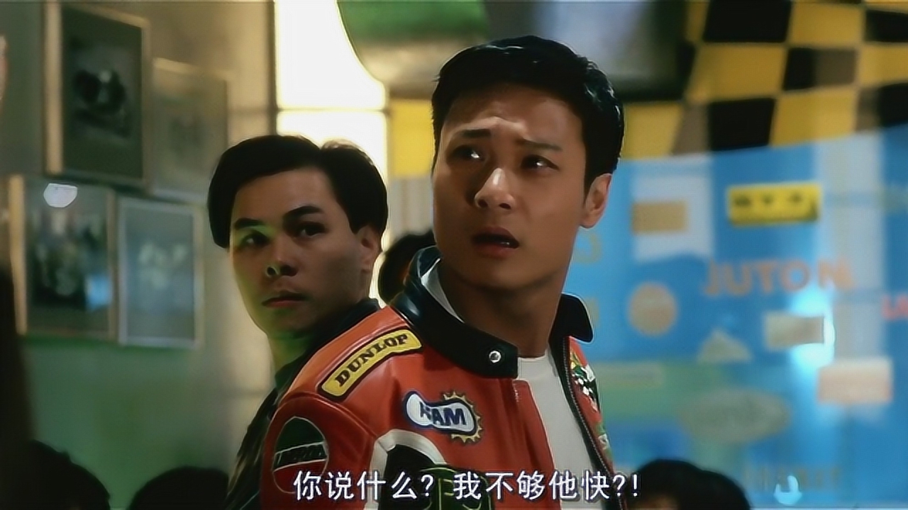 《烈火战车》刘德华"你没他快",钱嘉乐赌气骑摩托追跑车