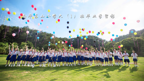 东山学习473班 腾讯视频