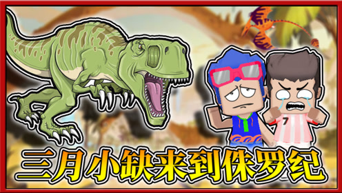 迷你世界大龙吃小龙1:三月龙口夺食,被大恐龙追的嗷嗷跑!