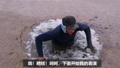 [图]作死男子深陷沼泽地，猛烈挣扎后他能顺利逃出来吗？