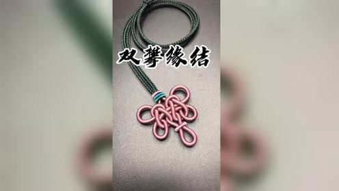 时 间:2020-08-24上传者:就匠做简 介:双攀缘结看起来绕来绕去挺复杂