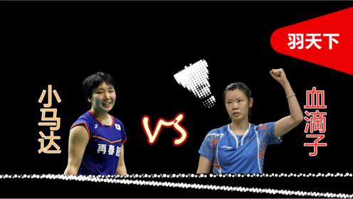 羽毛球女单李雪芮vs山口茜精彩锦集,场面非常激烈