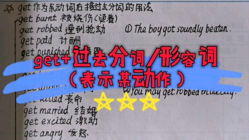 形容词分词 腾讯视频