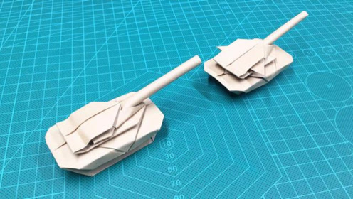 教你用纸折一个仿真的灰熊坦克!