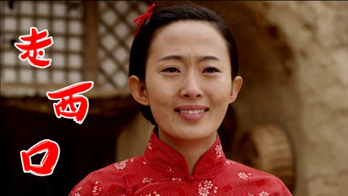郭兰英《走西口》,唱的太感人了!歌声充满着思念,听哭了