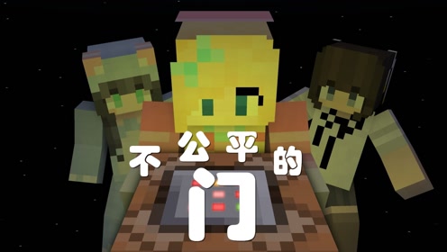 Minecraft 我的世界粉鱼 腾讯视频