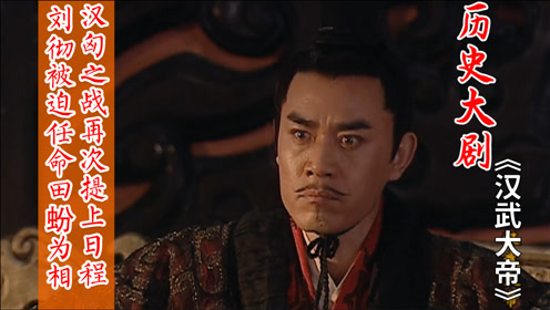 间:2020-11-12上传者:筑梦说剧电视剧:汉武大帝0:09:14洛阳汉光武帝陵