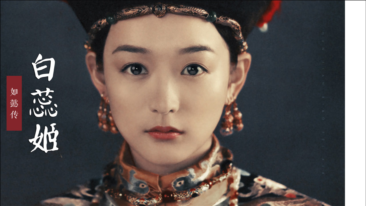 【白蕊姬】最强输出小琵琶精,我要你们都为我的孩子陪葬