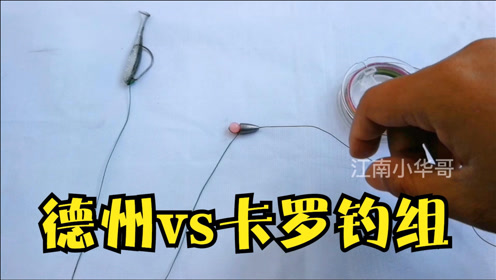 教你一招德州与卡罗之间快速切换