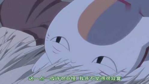 夏目友人帐第7季 腾讯视频