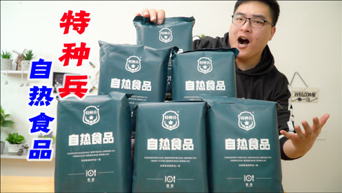 试吃军粮小伟-腾讯视频