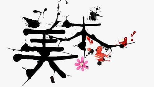 冀教版六年级美术上册
