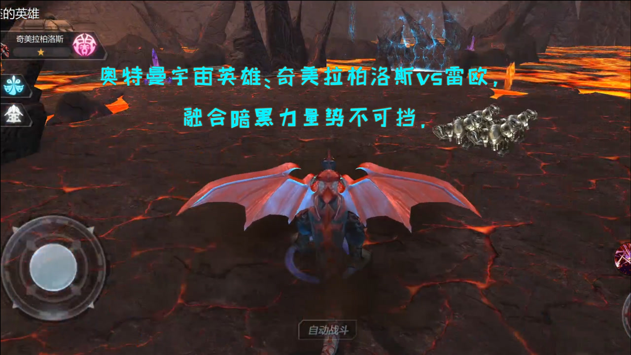奥特曼宇宙英雄:奇美拉柏洛斯vs雷欧,融合暗黑力量势不可挡