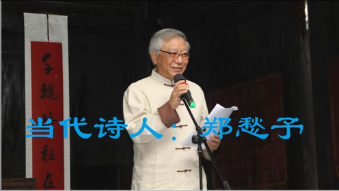 郑愁予错误 腾讯视频