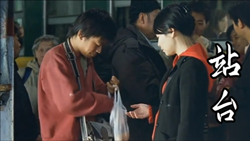 刘鸿一首《站台》经典好听,长长的站台,孤独的等待,感慨万千