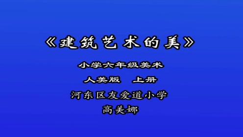 人美版六年级美术上册-第1课-第19课