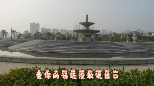 爱你的话还没有说出口 腾讯视频