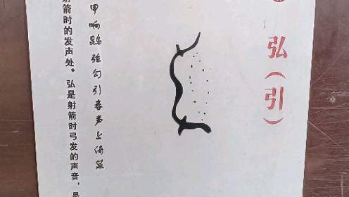 甲骨文创意美术 腾讯视频