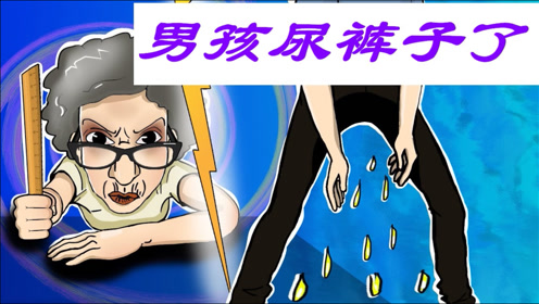 男孩带病上学,课堂上竟然尿了裤子,太尴尬了