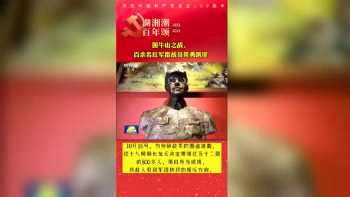 牛山茂 腾讯视频