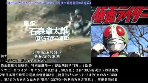 假面骑士一号 腾讯视频