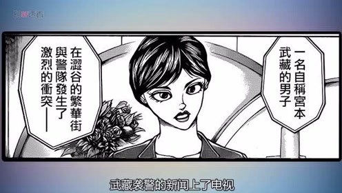 刃牙道2 腾讯视频