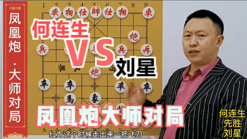 时 间:2021-03-23上传者:象棋徐教头简 介:破当头炮冷门布局,凤凰炮20