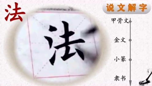 汉字苑 腾讯视频