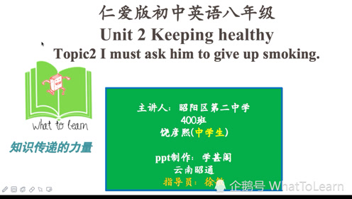 仁爱版八年级英语下册