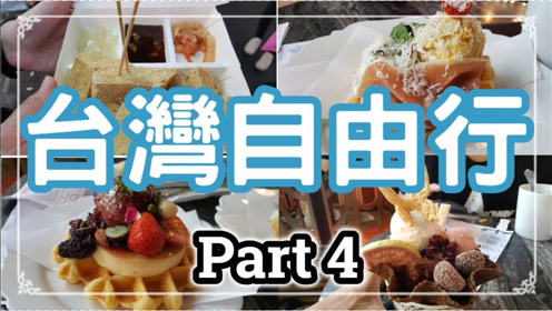 台中美食推荐 腾讯视频