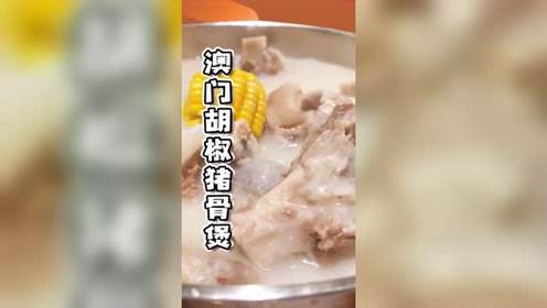 猪骨煲 腾讯视频