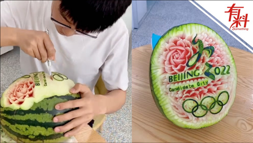 西瓜花雕刻 腾讯视频