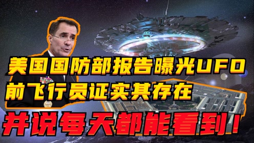 难得！波兰男子拍到罕见UFO清晰照 专家：40年最佳