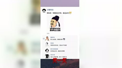 [图]有朋自远方来，虽远必诛