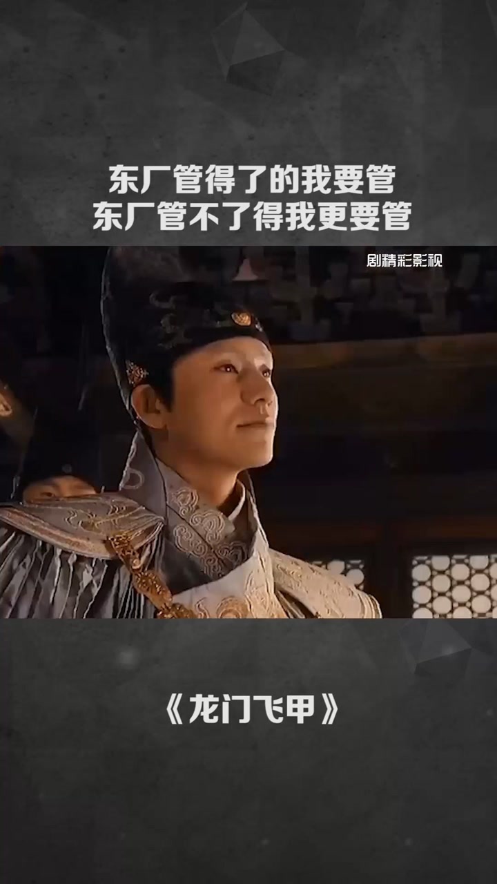 东厂管得了的我要管东厂管不了的我更要管#@经纪人小微