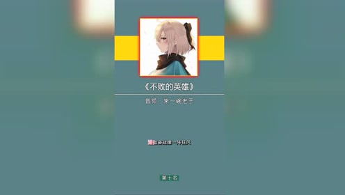 失恋音乐 腾讯视频
