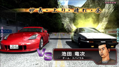 头文字d 6 Legend Chapter50vs池田竜次第11回战 腾讯om视频 腾讯网