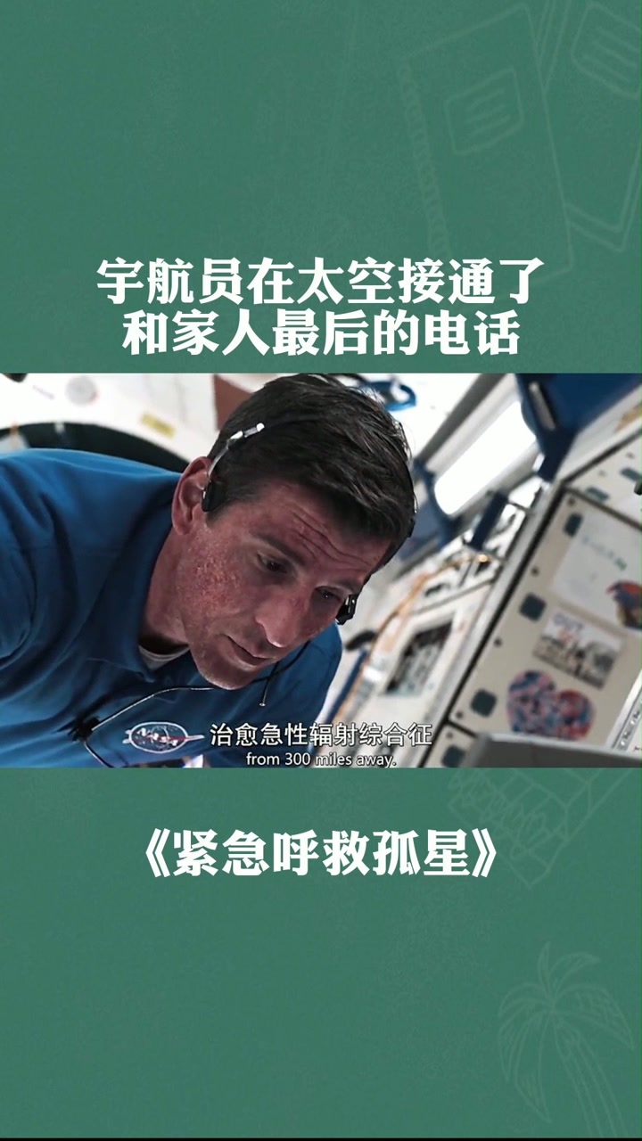 有多少人可能连最后和亲人道别的机会都没有#紧急呼救孤星