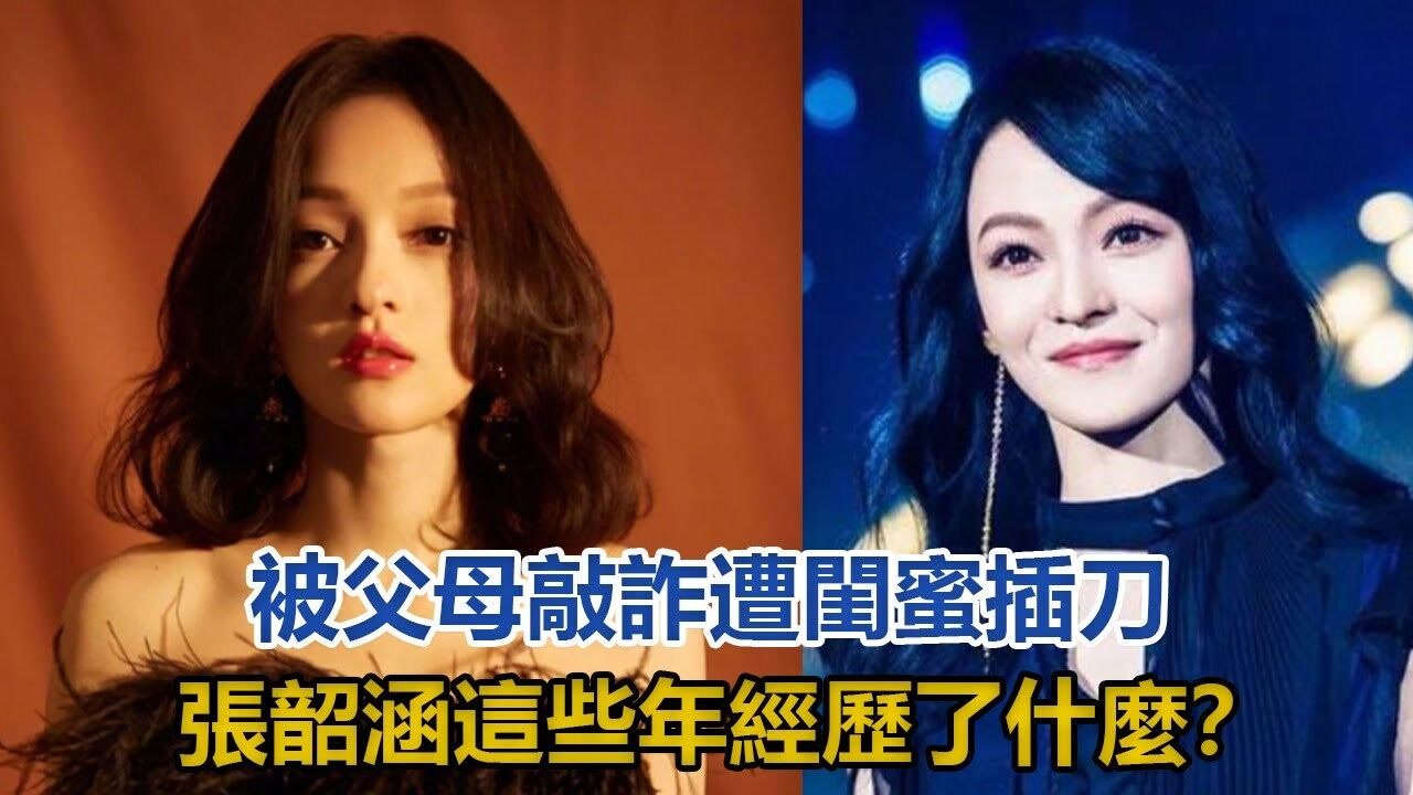 张韶涵 中国台湾女歌手 演员 搜狗百科