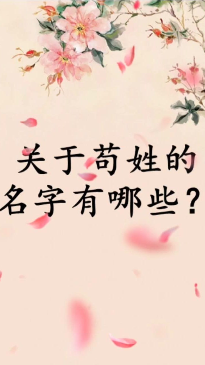 姓苟的是哪里人,姓苟的以前姓什么,苟姓的人那里最多_大山谷图库