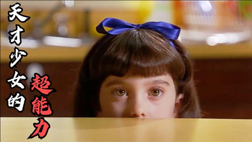 他们爱情的结晶,小小的玛蒂尔达(玛拉·威尔逊 mara wilson 饰)竟然