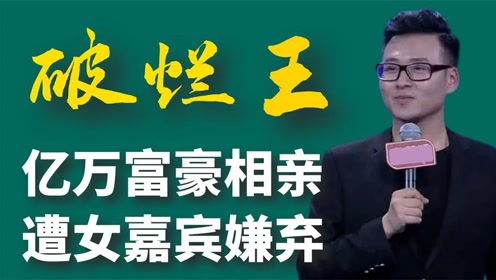 时 间:2021-08-06上传者:娱乐甜柠檬节 目:非诚勿扰0:03:22百亿总裁装