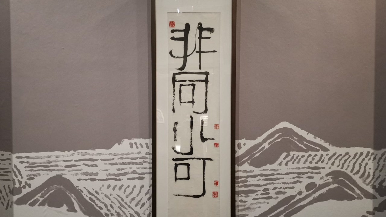 李小可的书法水平,接近父亲李可染,师祖齐白石的水平?您怎么看